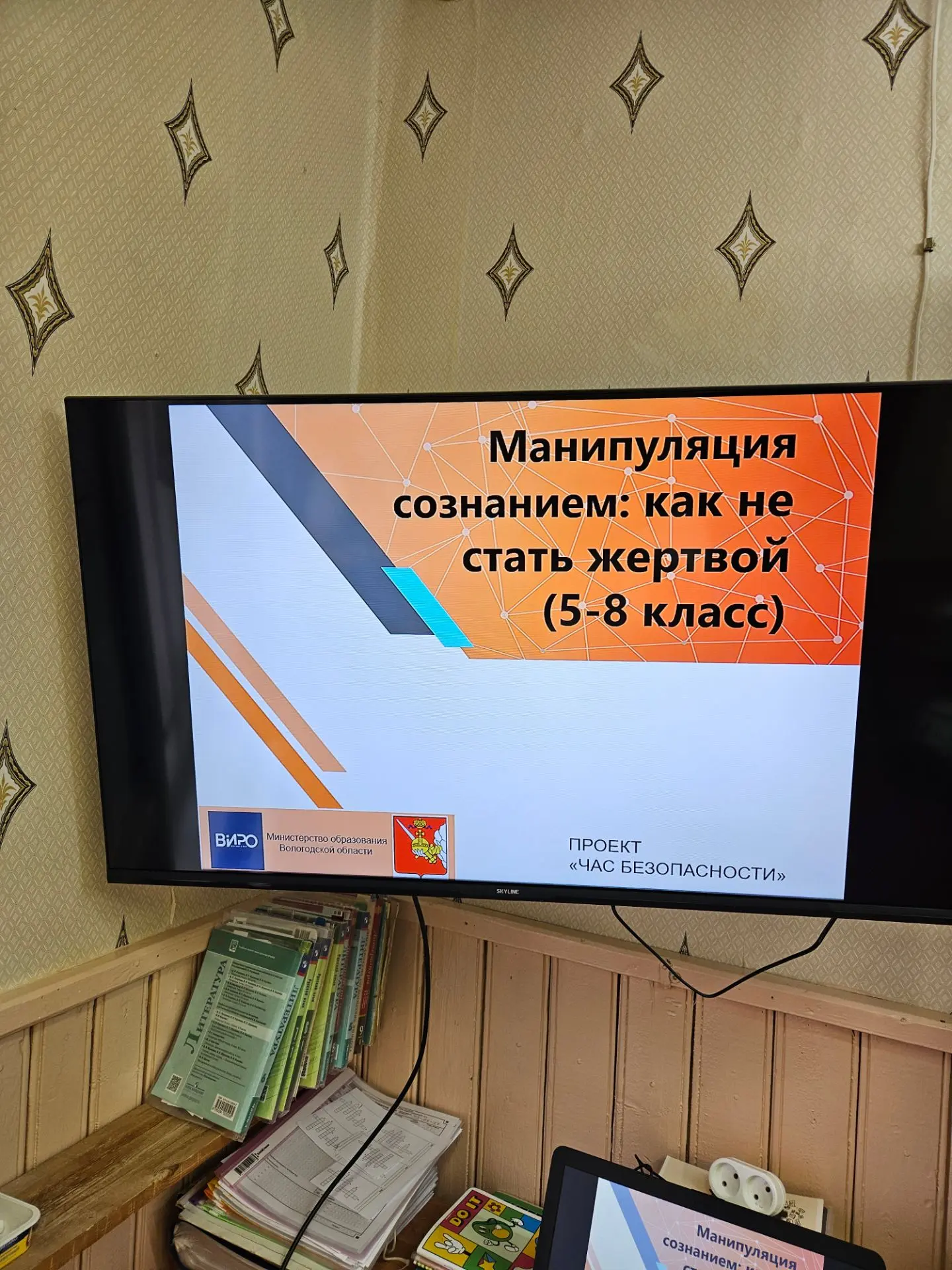 🛡 Как понять, что вами пытаются манипулировать?