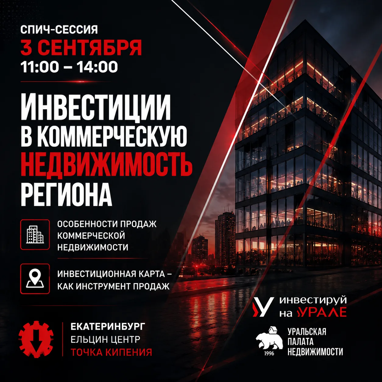 Коммерческая недвижимость: где искать новые возможности?