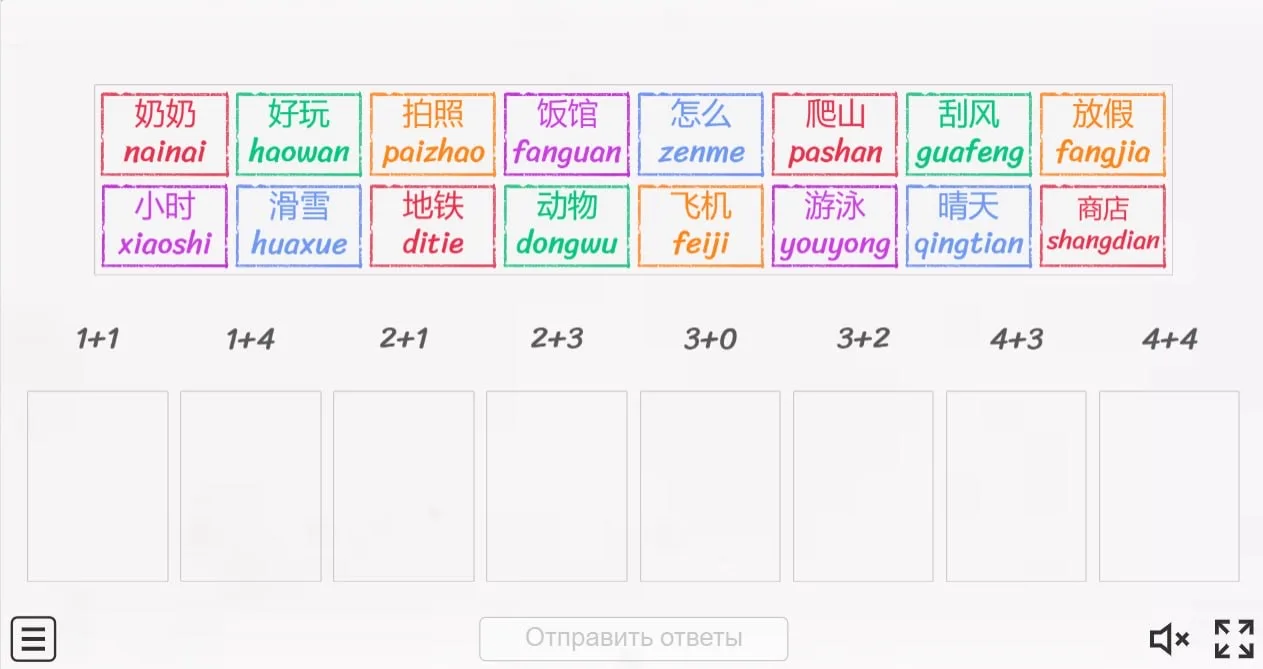 🎲 Игра на повторение к учебнику Amazing Chinese 2. Уроки 1-3 📘
