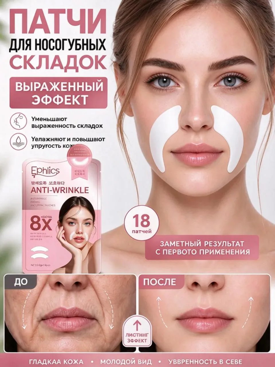 Патчи