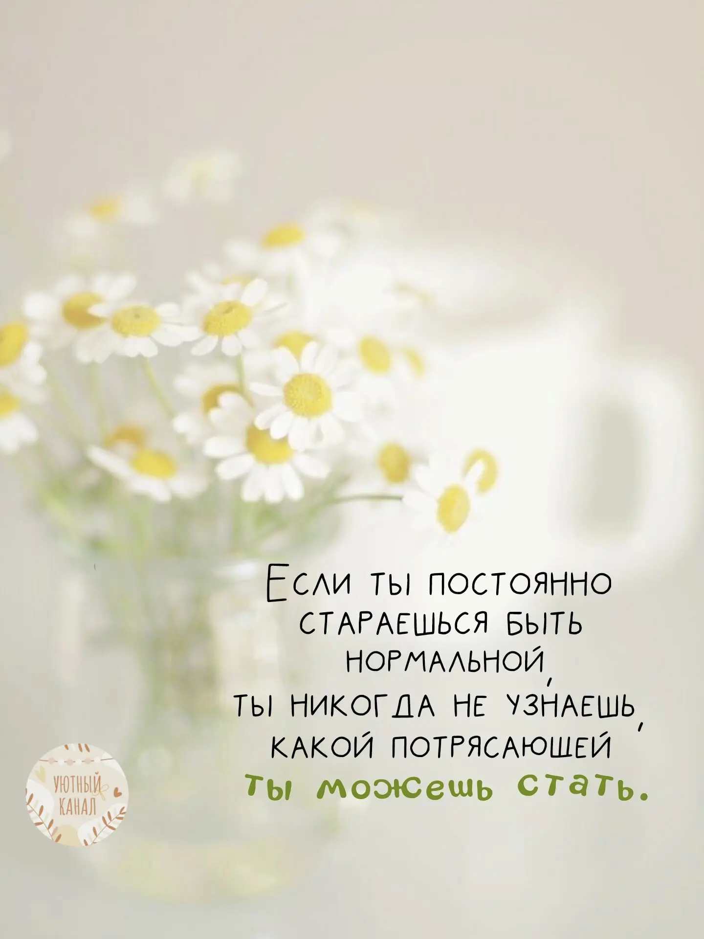 🌟Вам #УтреннееПослание