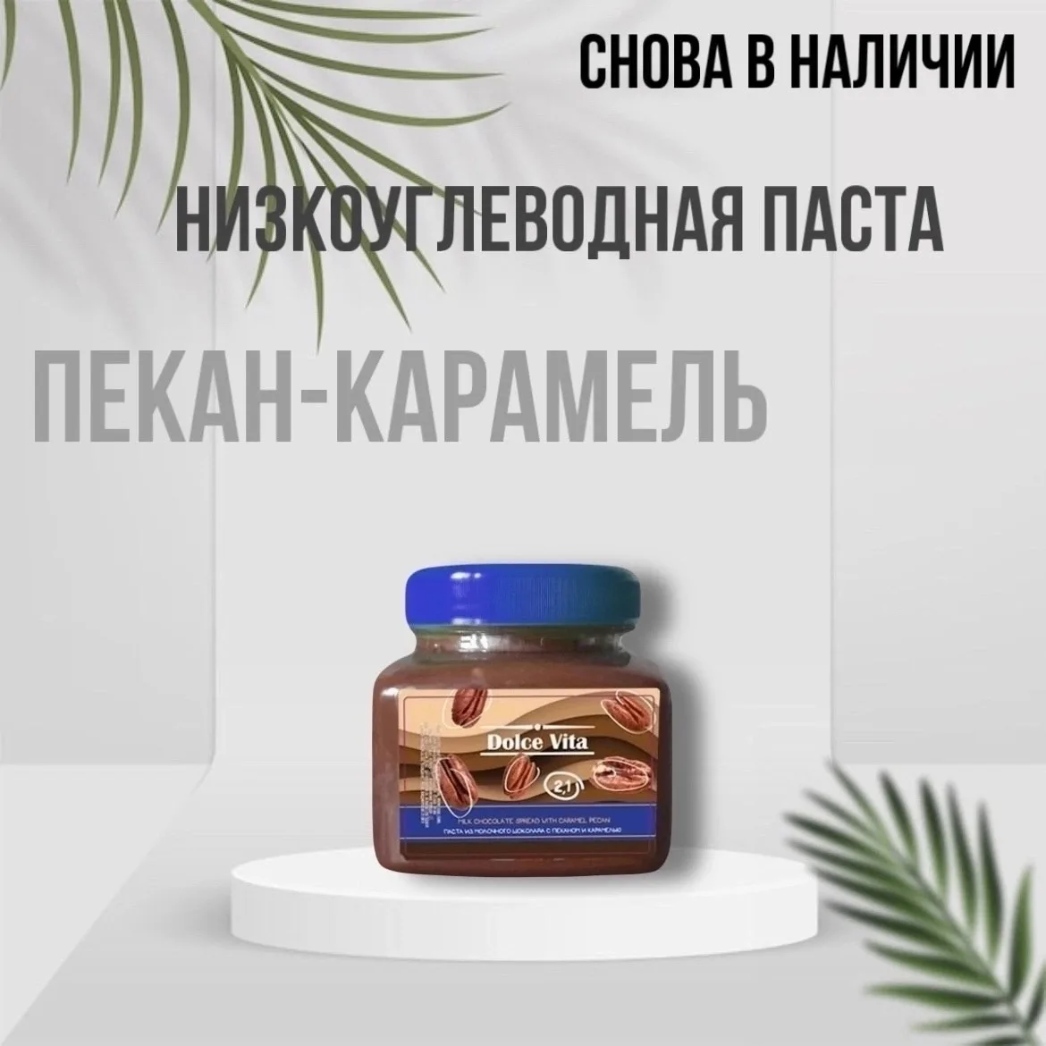 Бомбические новости для сладкоежек 😍 Нереально вкусная шоколадная паста снова в наличи...