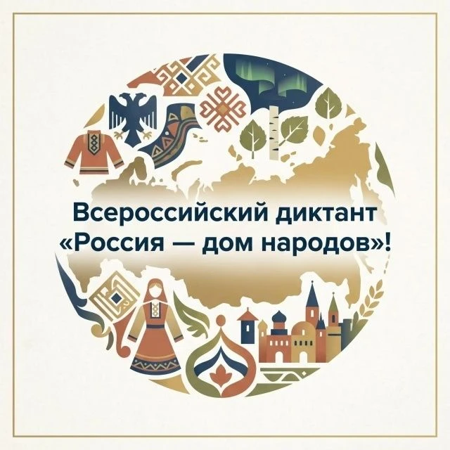 Наш язык — наша сила!