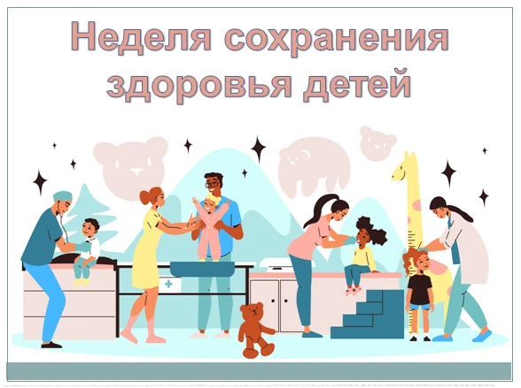 В рамках «Плана проведения региональных тематических мероприятий по профилактике заболе...