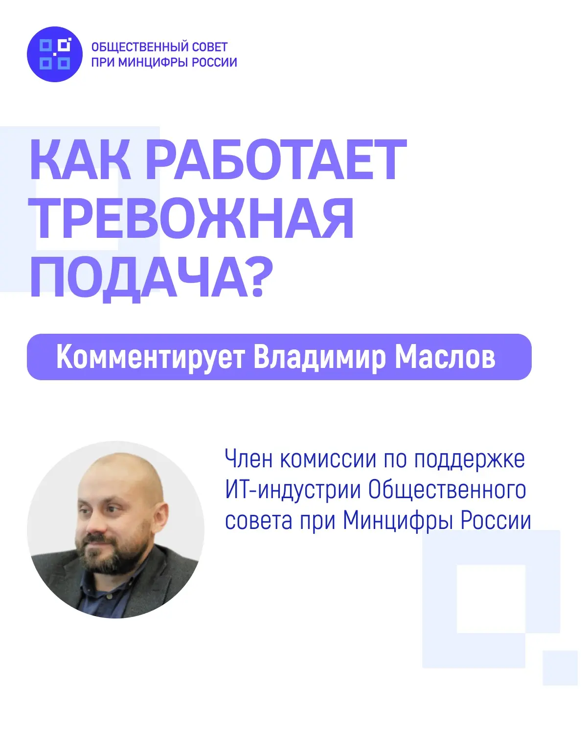 🔔 Между фактом и предположением