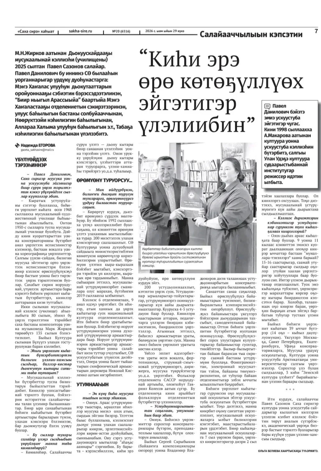 Медиа публикации