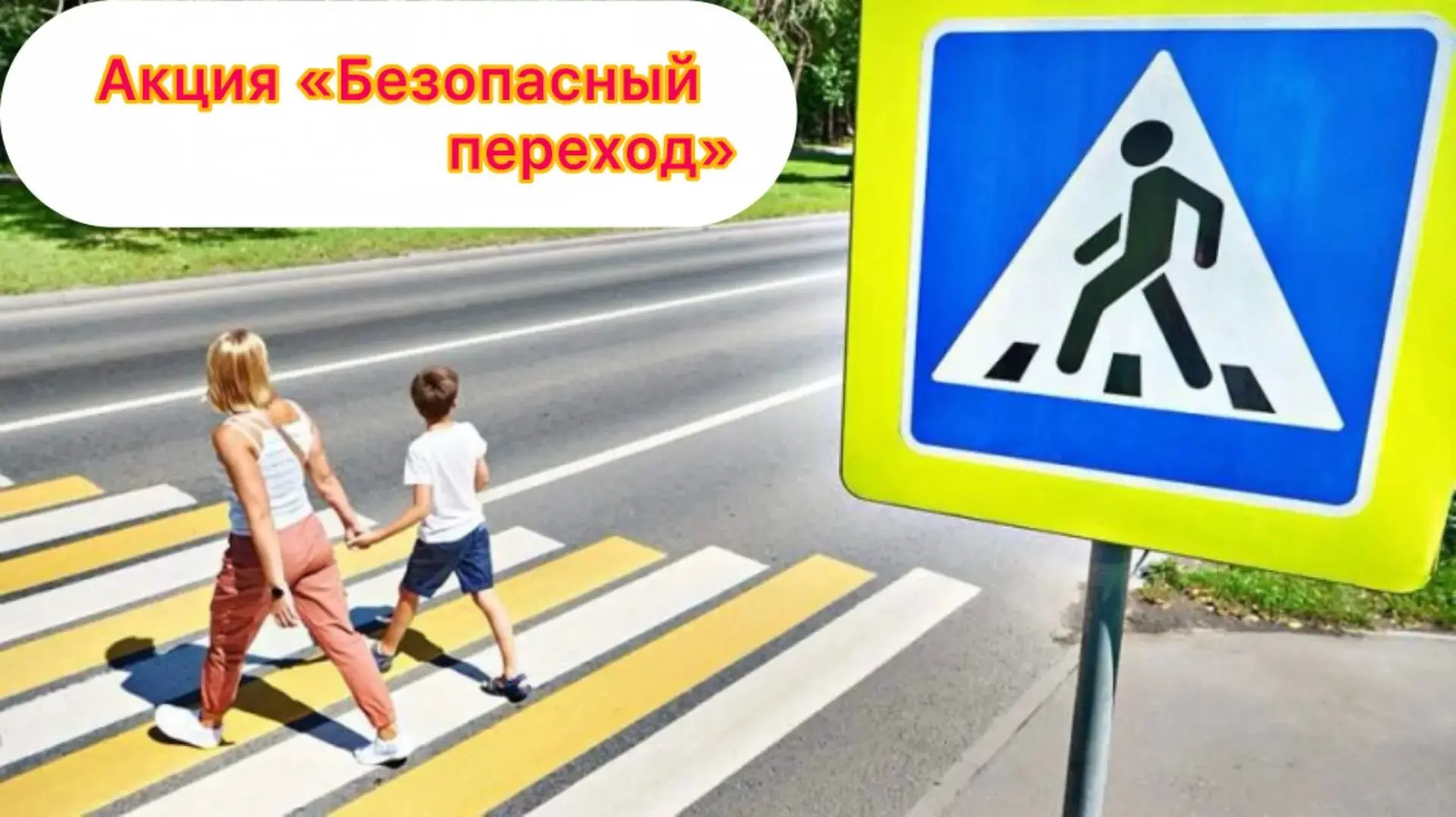 #доу121урокибезопасности