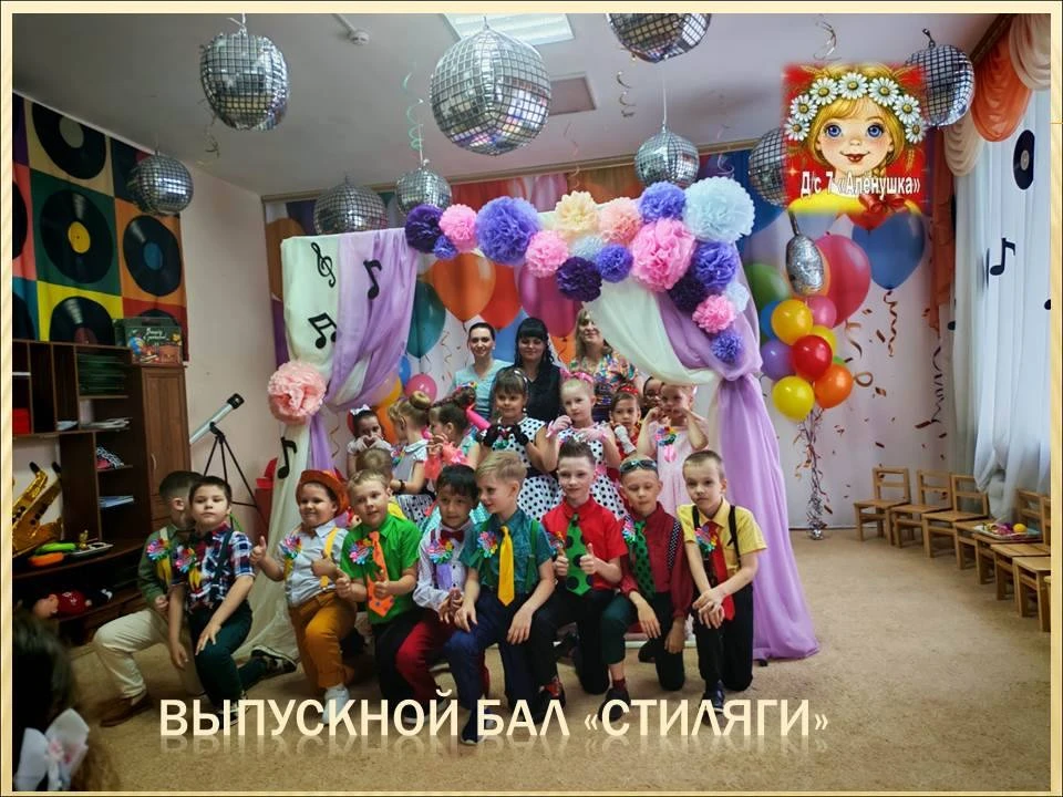 С волнением и гордостью мы проводили наших замечательных выпускников из группы "Ромашка...