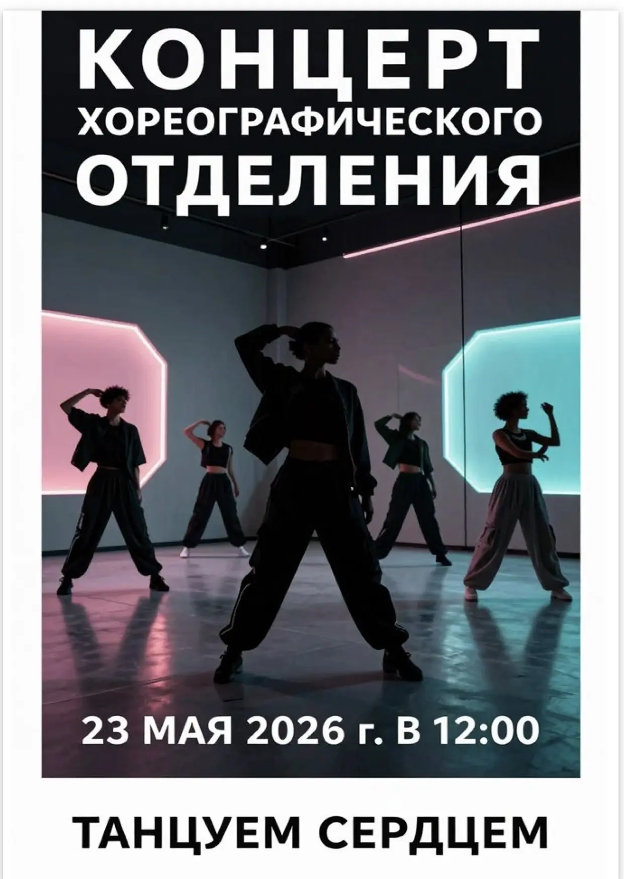 Дорогие зрители!