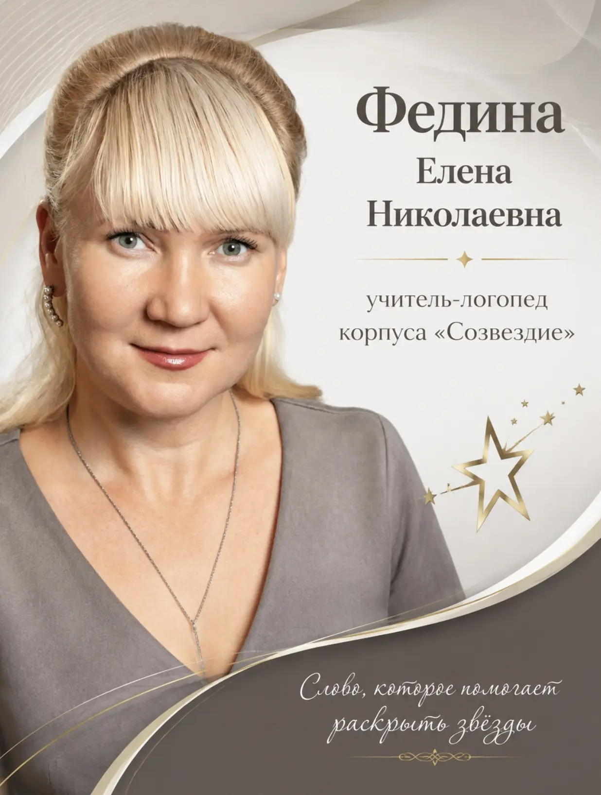 🏵️ Признание мастерства: наш учитель-логопед получил Почетную грамоту Министерства обр...