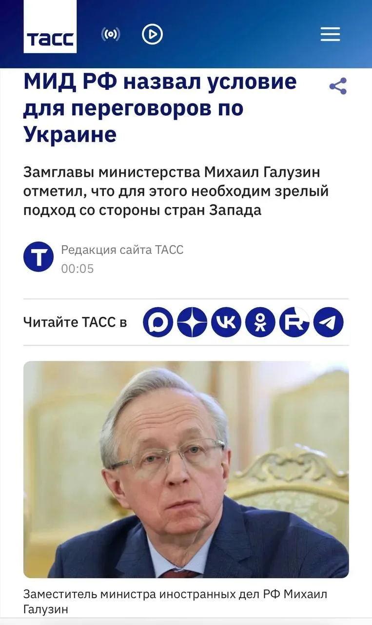МИД РФ назвал условие для переговоров по Украине