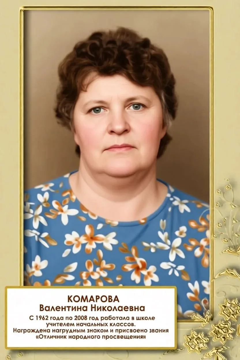ПОЗДРАВЛЯЕМ!

💐💐💐 От всей души поздравляем с юбилеем ветерана педагогического труда, учителя нача