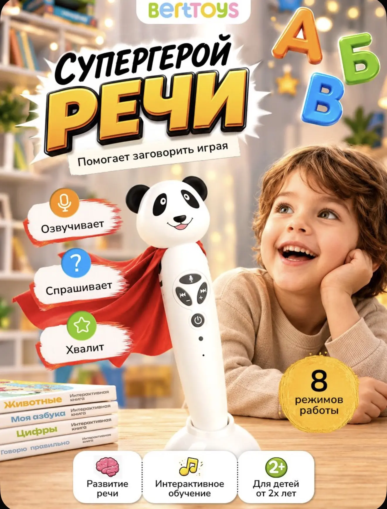 Развивающая игрушка