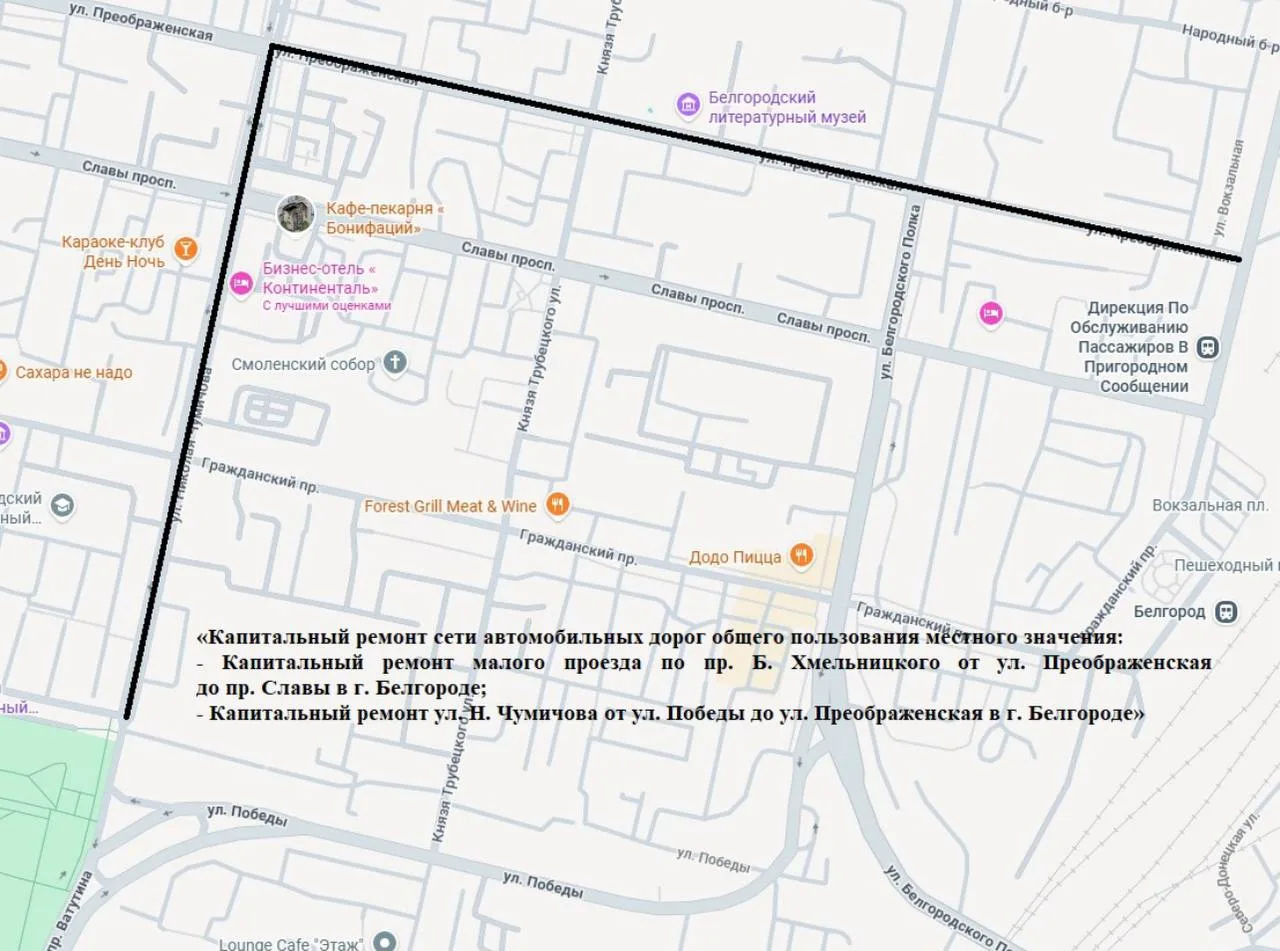 🚧Капремонт дорог на Николая Чумичова и Богдана Хмельницкого в Белгороде обойдётся в 21...