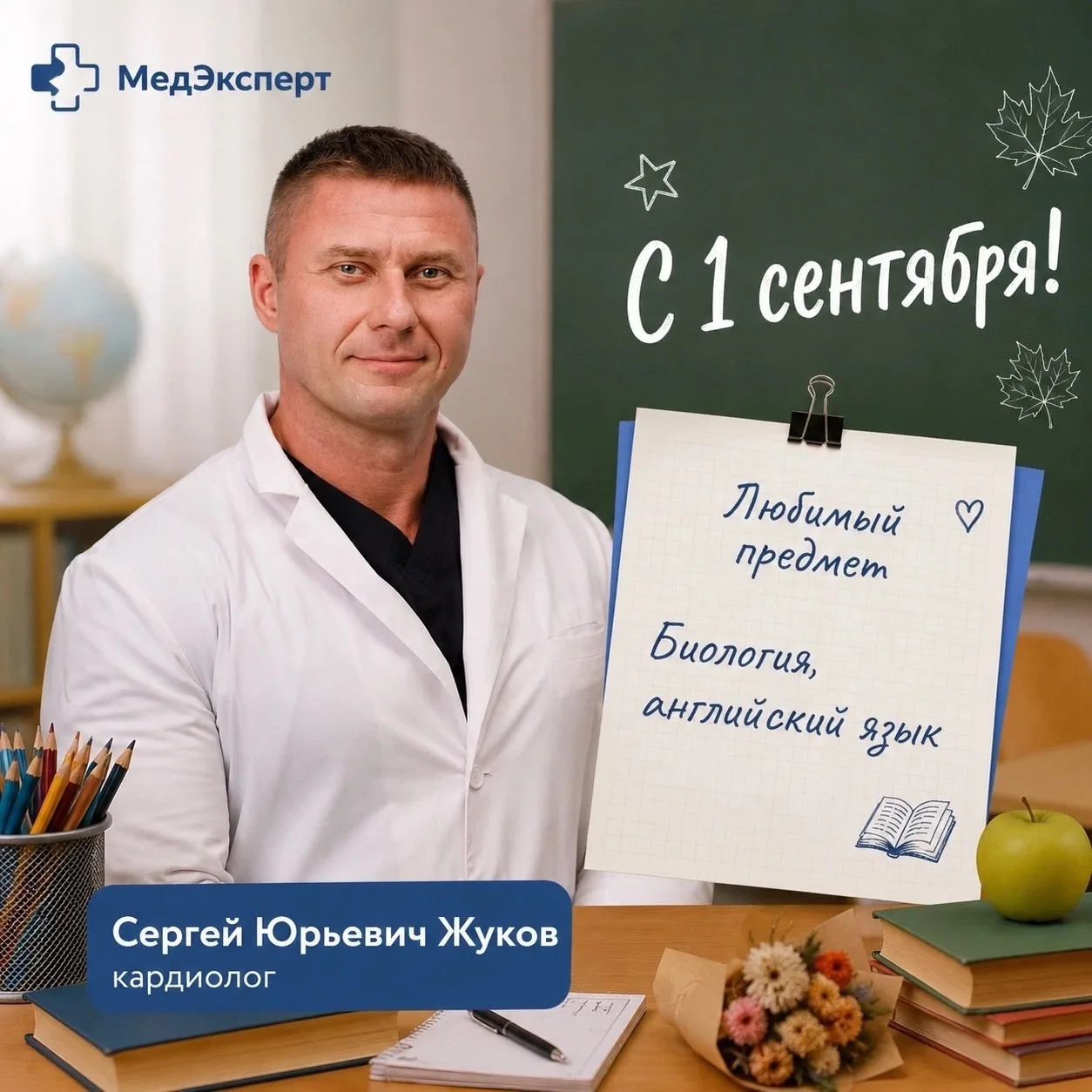 Всех с праздником!