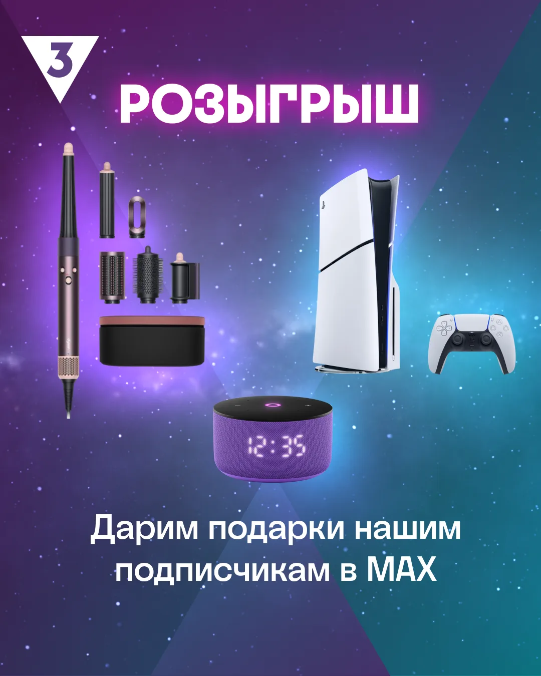 ⚡️ КОНКУРС⚡️