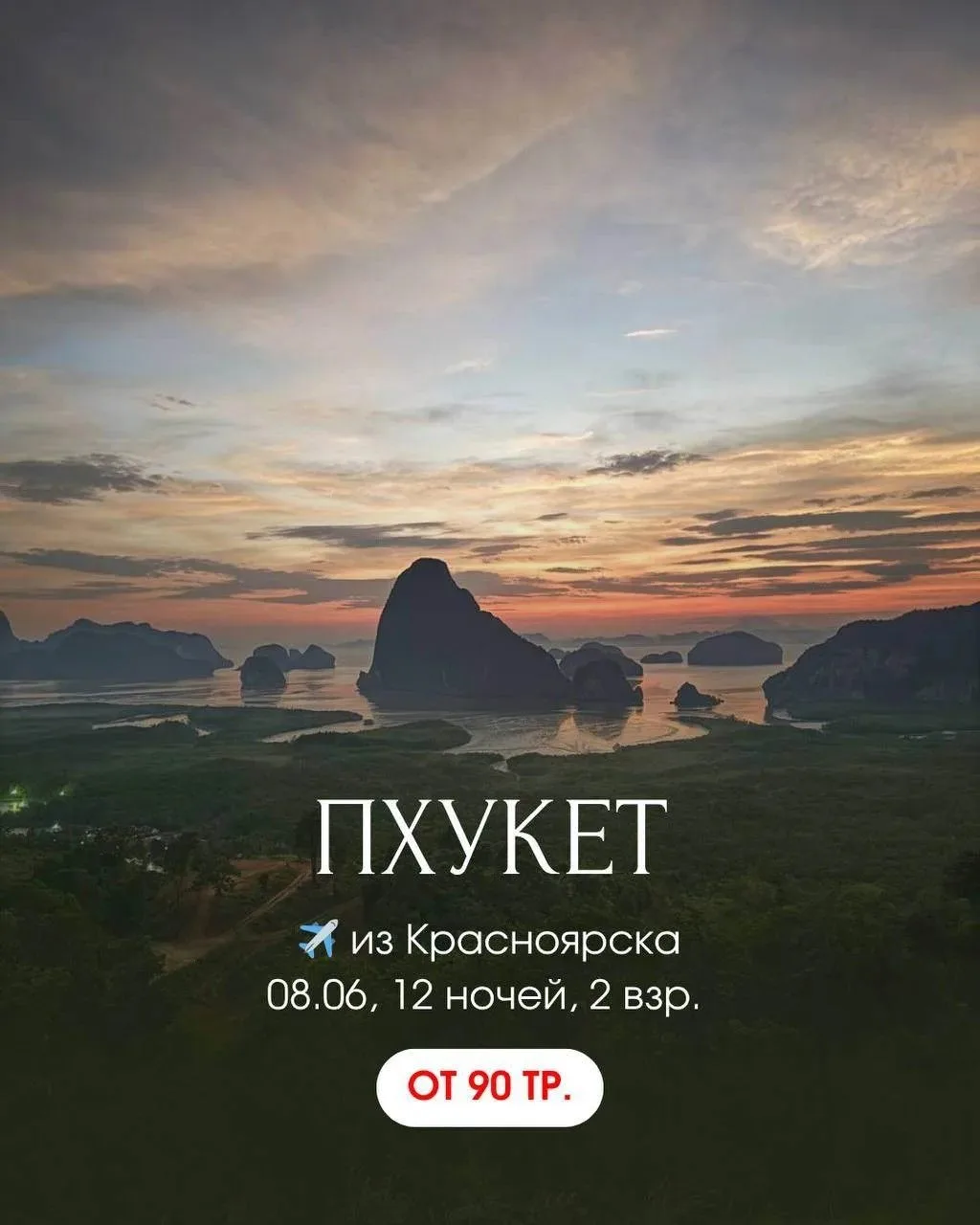 ПУТЕШЕСТВУЙТЕ ВЫГОДНО И ДОВЕРЯЙТЕ СВОЙ ОТДЫХ БЕЗ ЗАБОТ Pegas Touristik  [16+] в городе Братск  ПОДБО