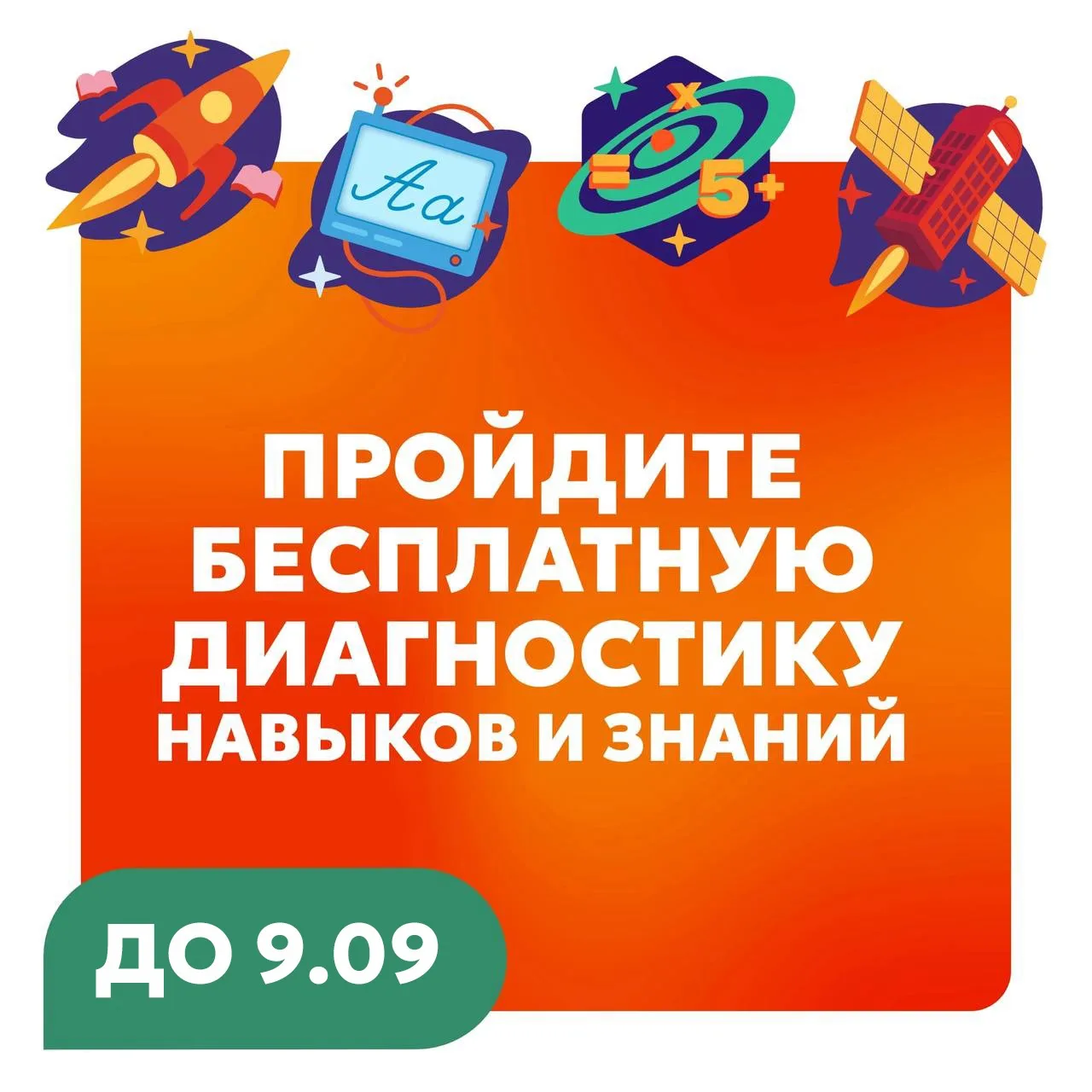 Не торопитесь записывать ребенка на всё подряд. Сначала поймите, ЧТО именно ему нужно.