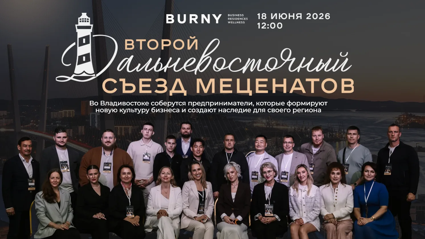 Предприниматель — это не про деньги. Это про наследие.

18 июня во Владивостоке пойдет Второй Дальне