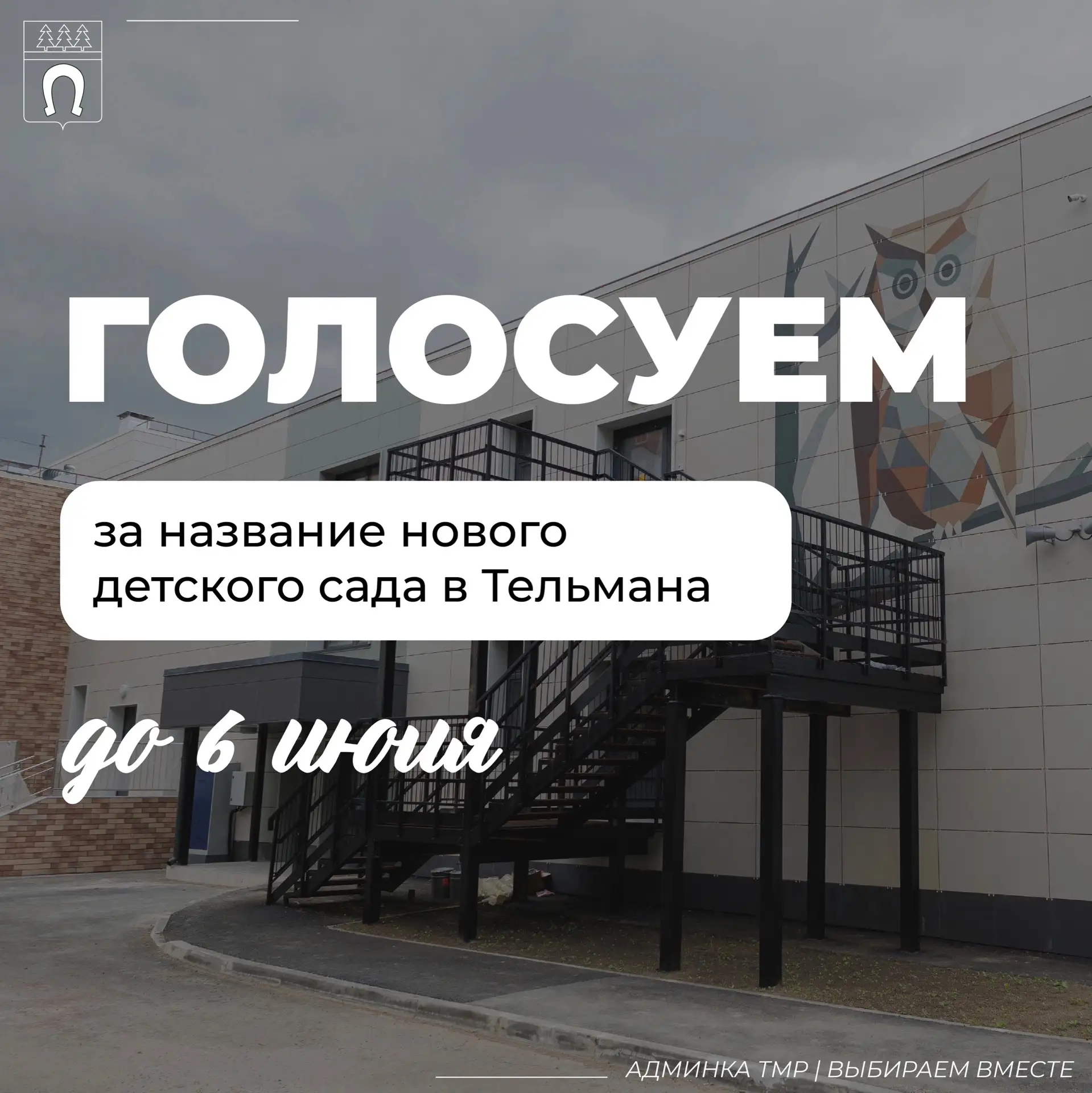 ⚡️ Остался всего лишь день!