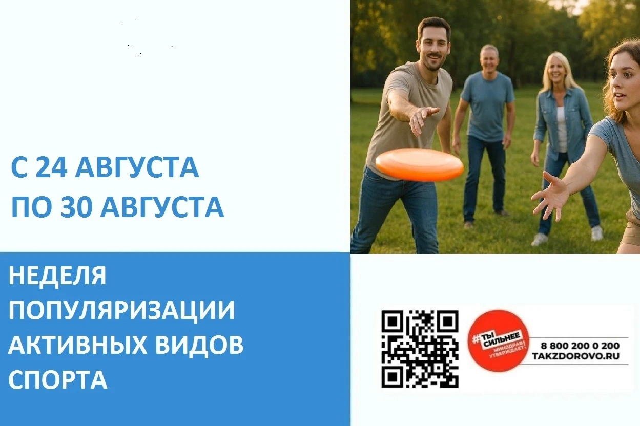 - Активные виды спорта помогают продлевать жизнь и повышают ее качество.