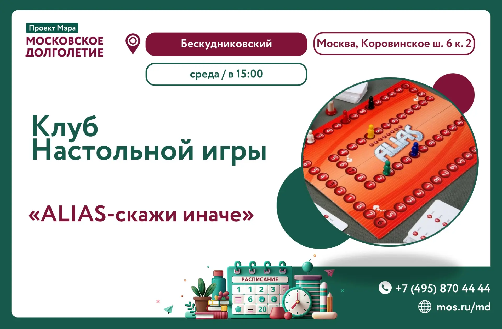 📆СРЕДА, 7 октября в 15:00