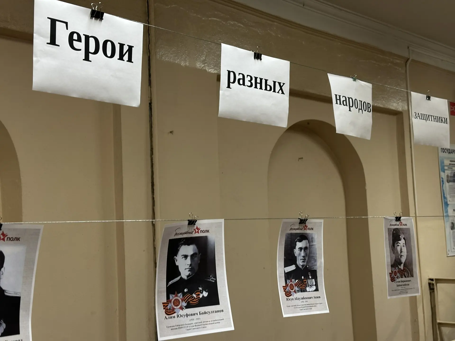 Герои разных народов: защитники Ленинграда Ученики средней школы завершили работу над проектом, посв