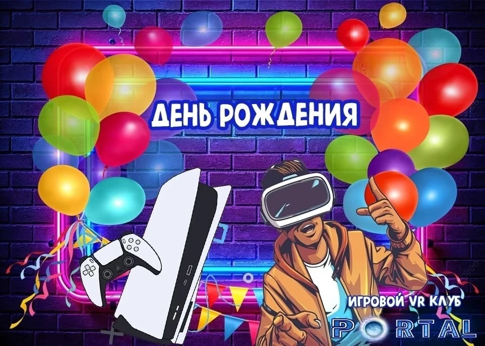 🎉 День рождения в VR клубе PORTAL