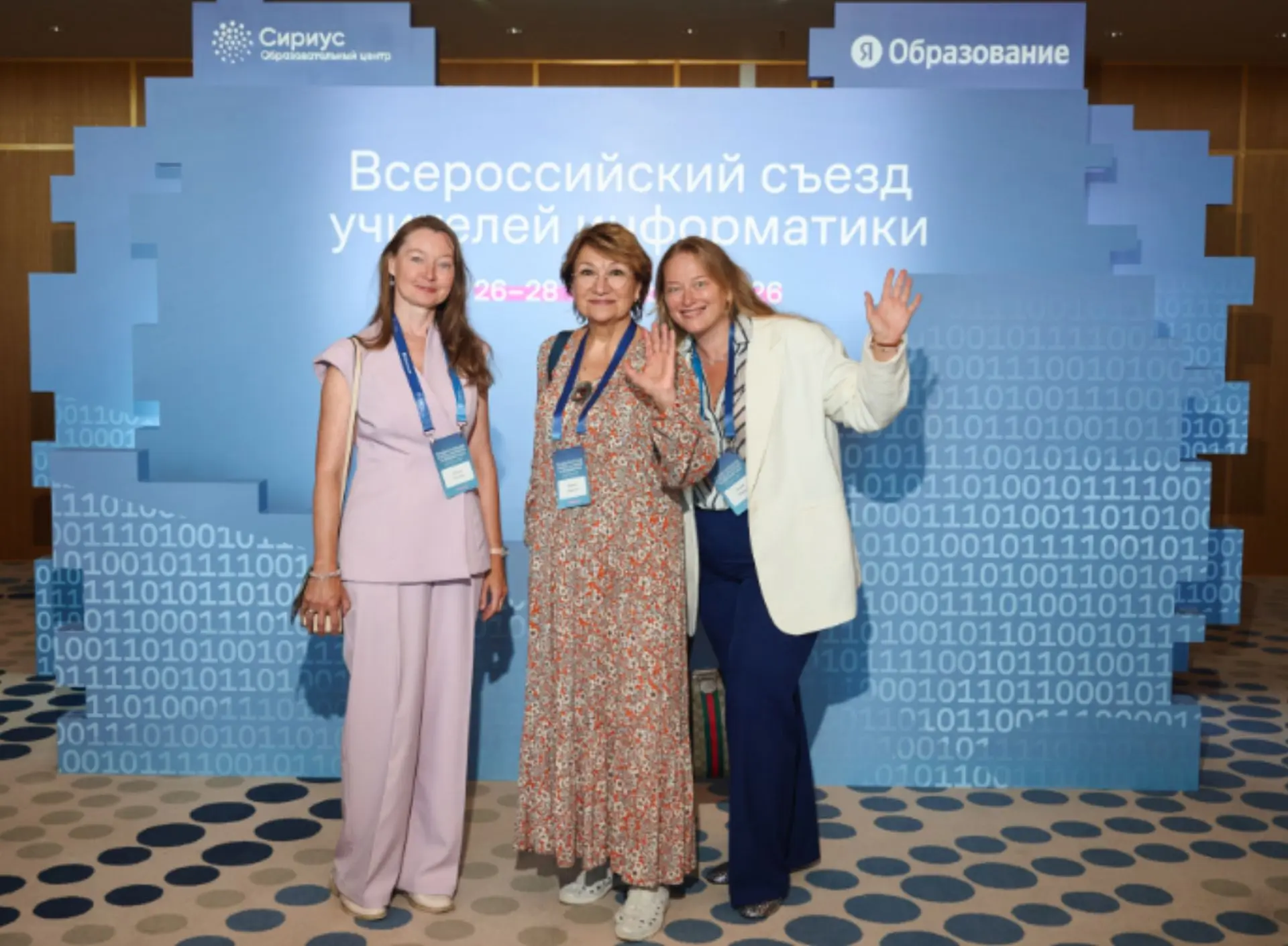 🤖 Ленинградская область — в числе участников II Всероссийского съезда учителей информа...