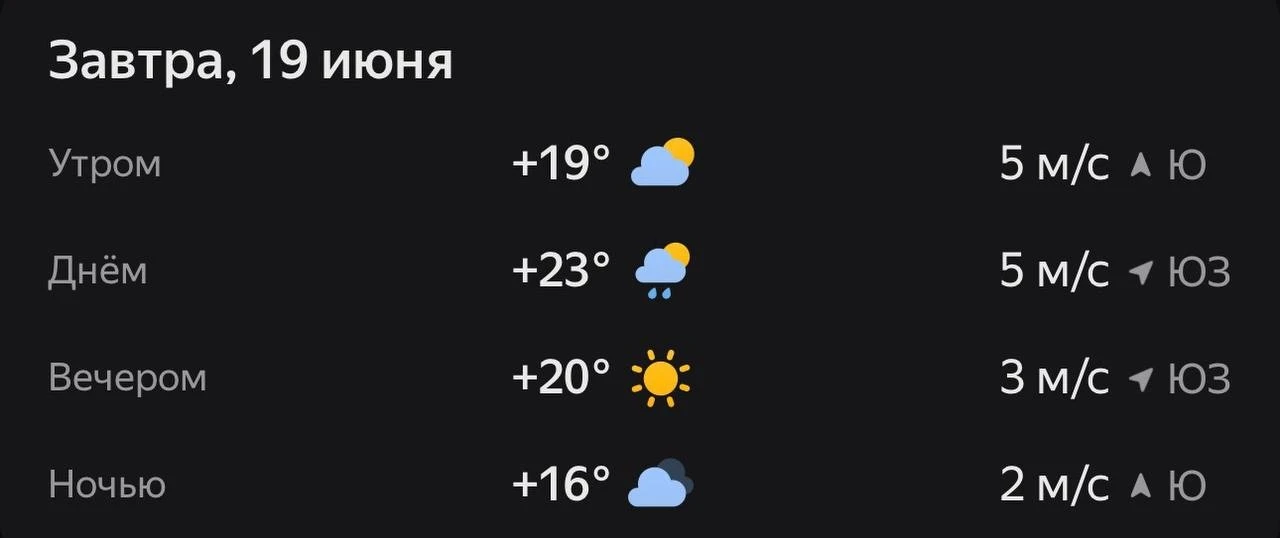 Прогноз погоды☀️

😢 — эхх

Мы платим за новости
Подпишись Елабуга в максе