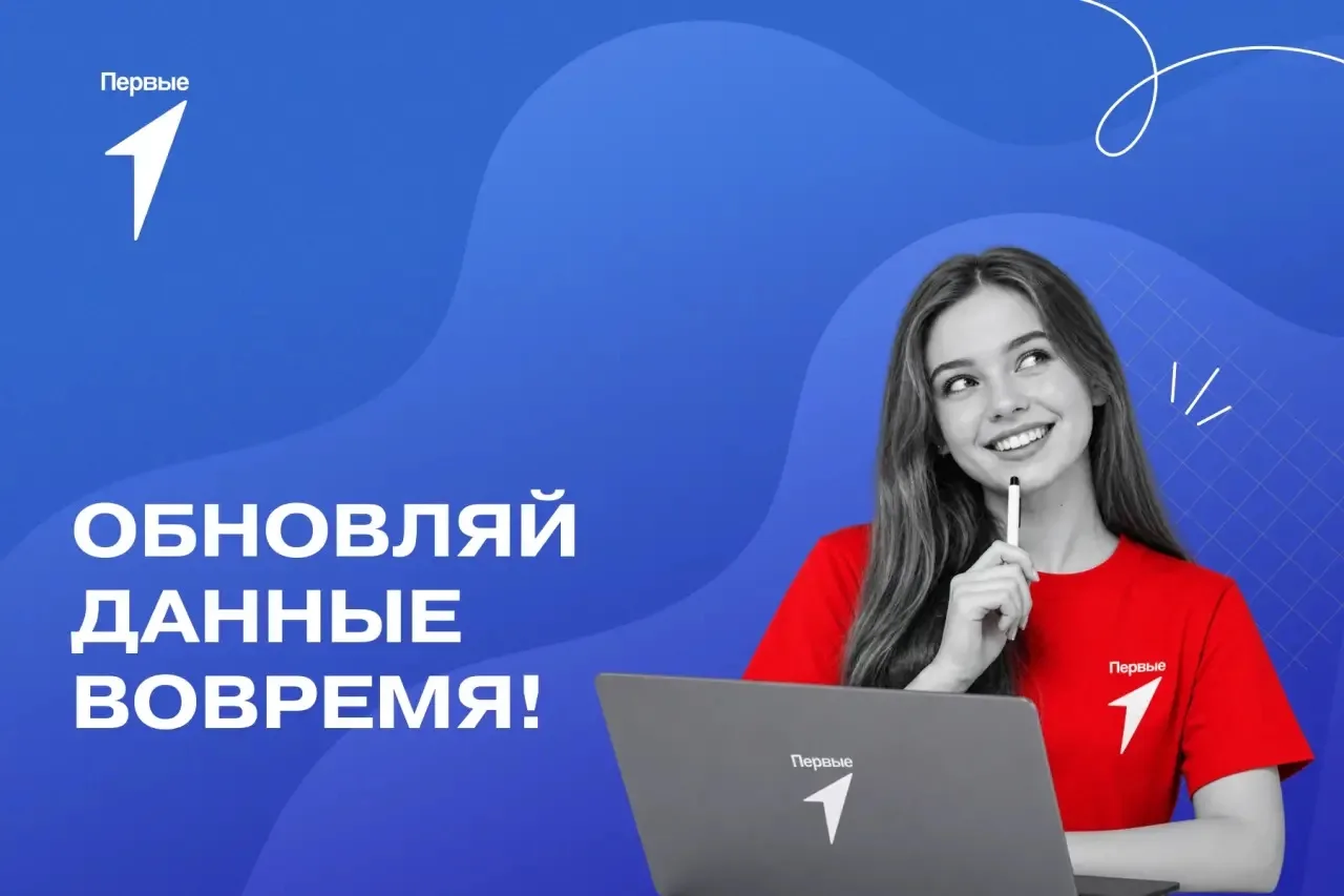 Переехал в другой регион страны или сменил школу? Давай оставаться на связи!