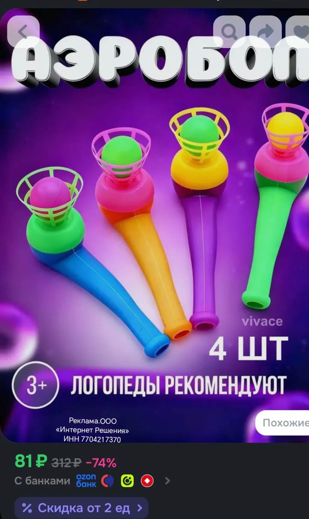 Тренажер для дыхания Аэробол, обучающий тренажер для развития речевого дыхания, аэробол...