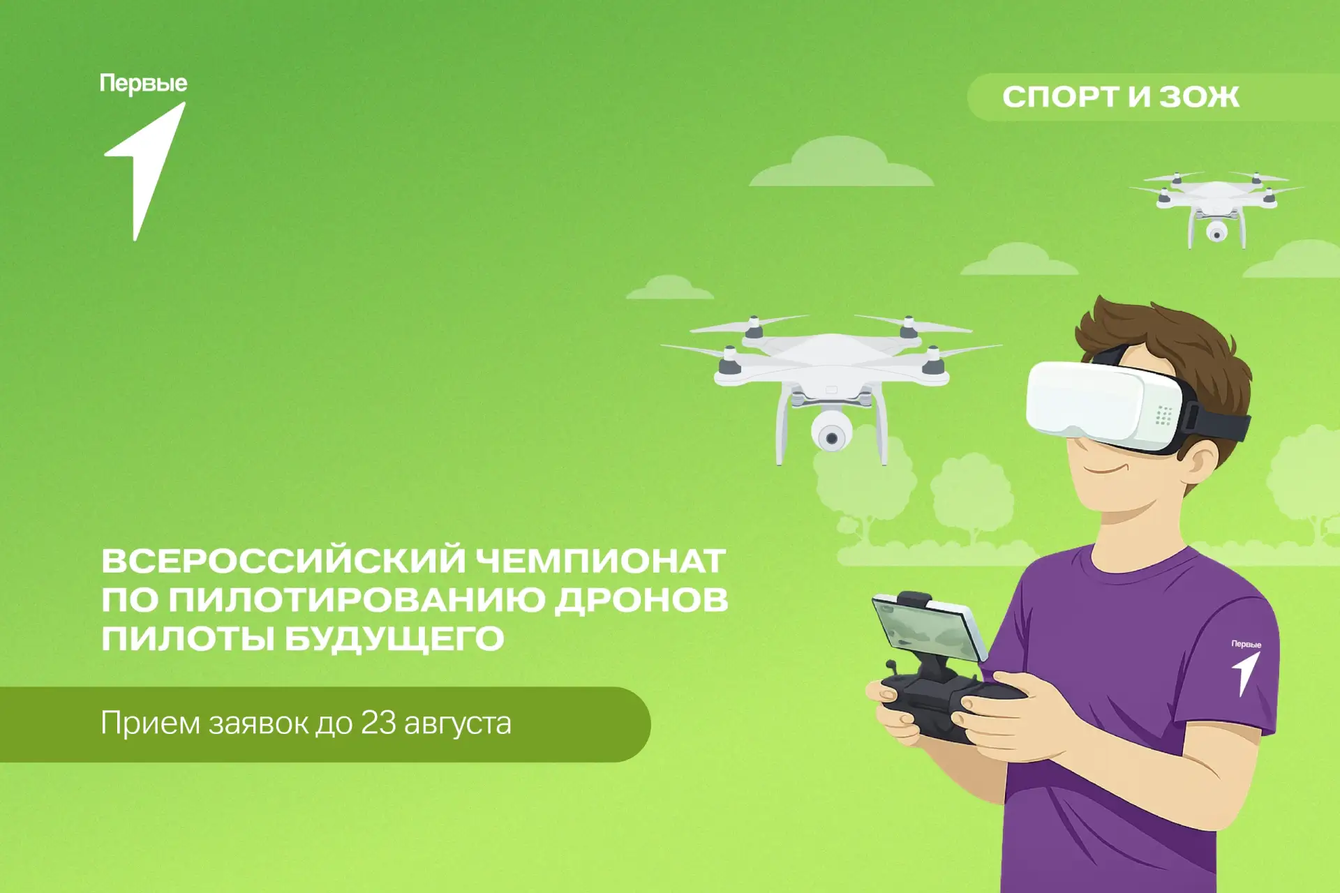 Докажи, что небо — это твоё.