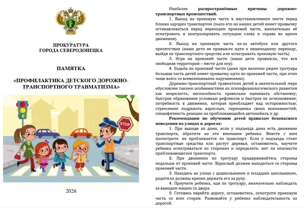 В целях обеспечения безопасности детей в период каникул 2026 года Прокуратура города Се...