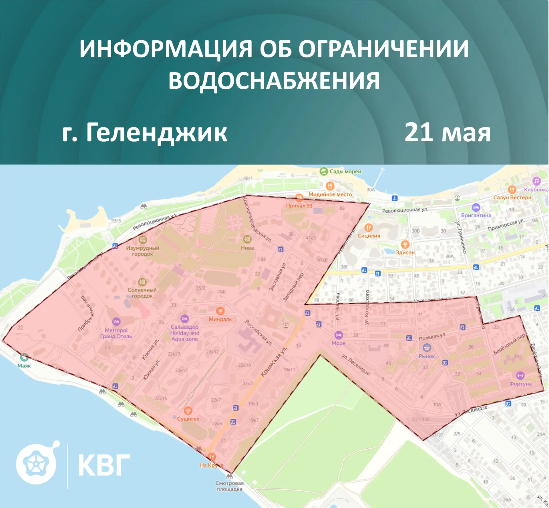 Уважаемые абоненты!