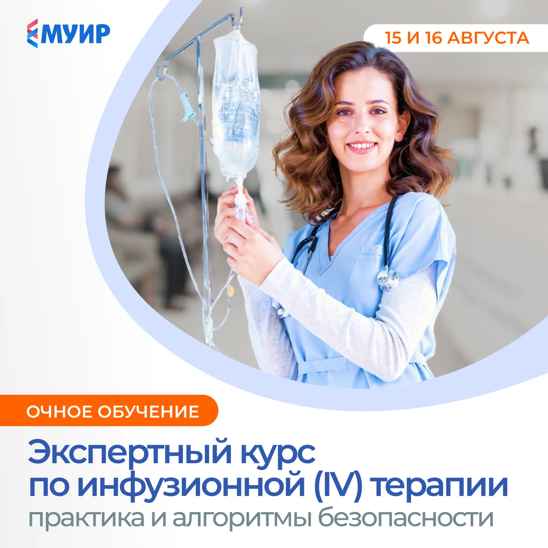 ❗️ Инфузионная терапия обеспечивает 100% биодоступность препаратов, минуя желудочно-кишечный тракт.
