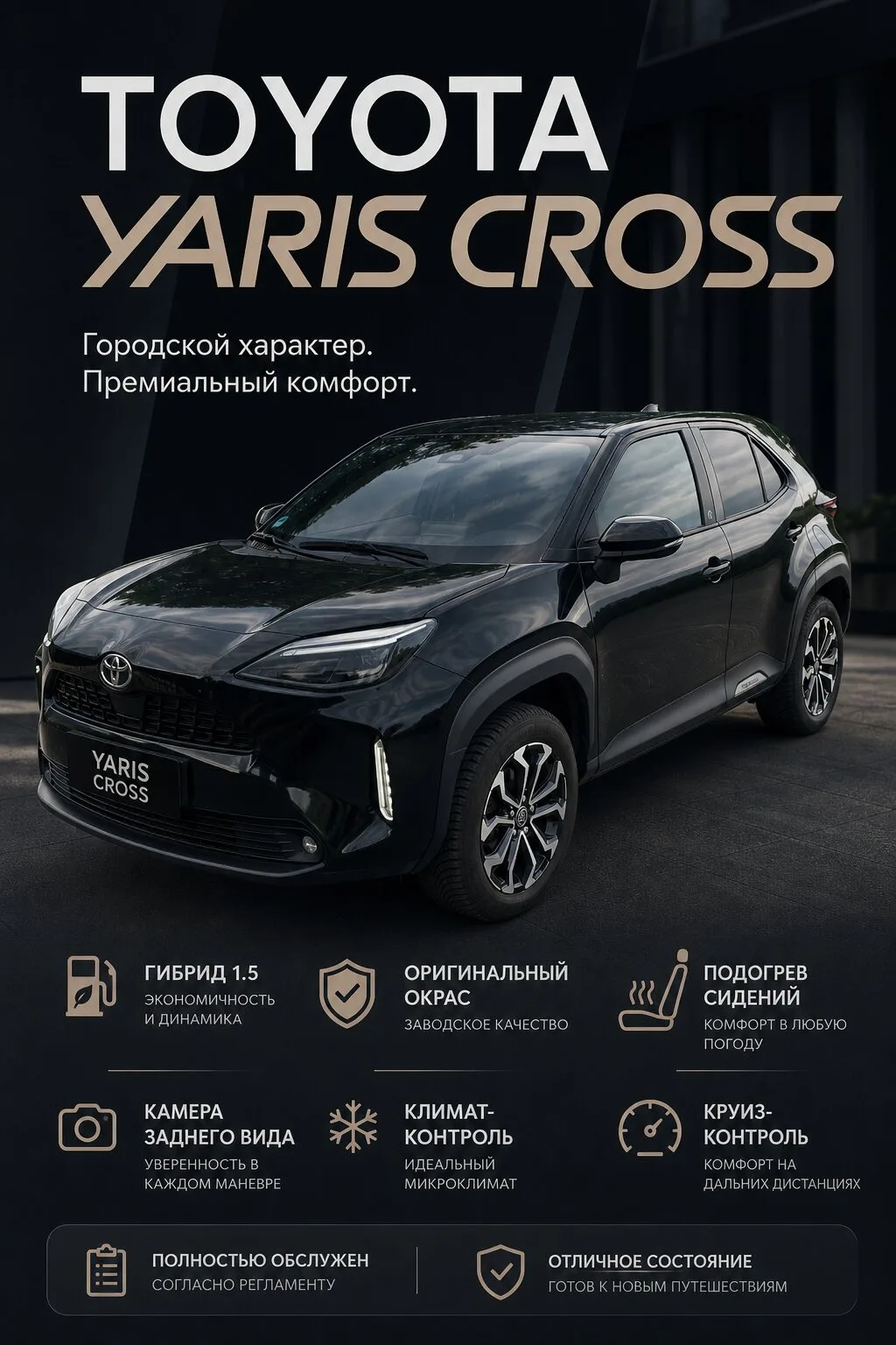 Авто из Европы