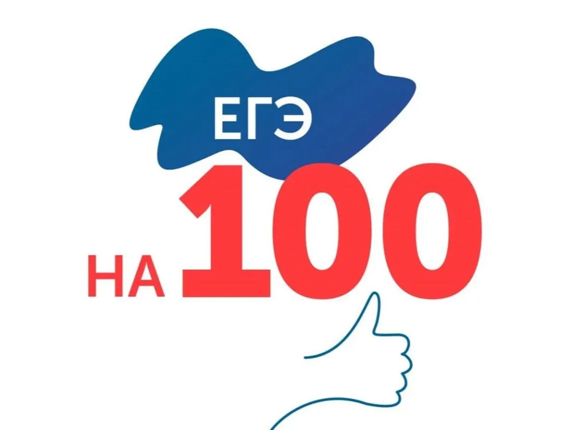 🏆 Первые 100-балльники по ЕГЭ-2026 появились в Воронеже

Стали известны результаты первых экзаменов