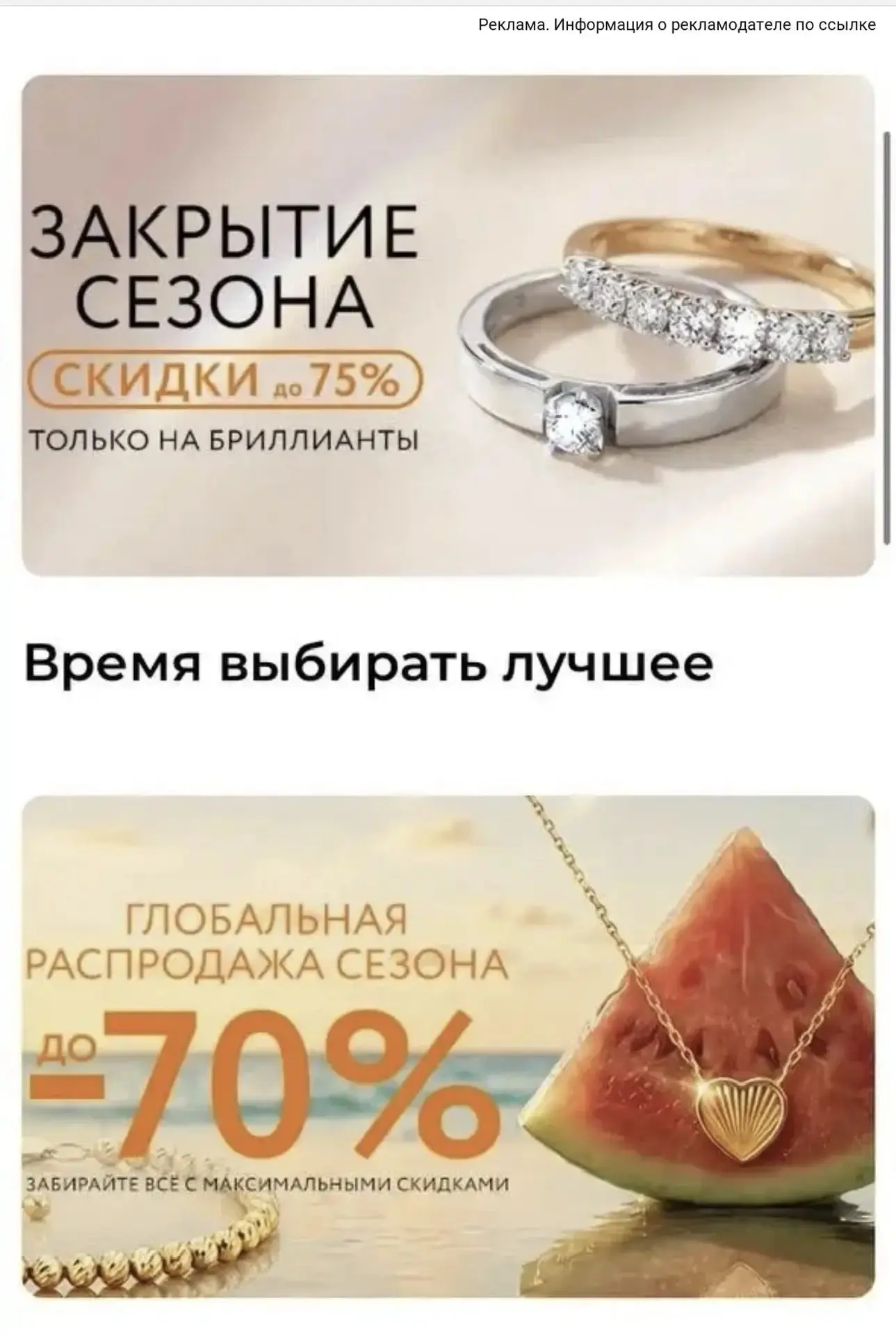 В ювелирном магазине Каратов действуют невероятно привлекательные скидки!