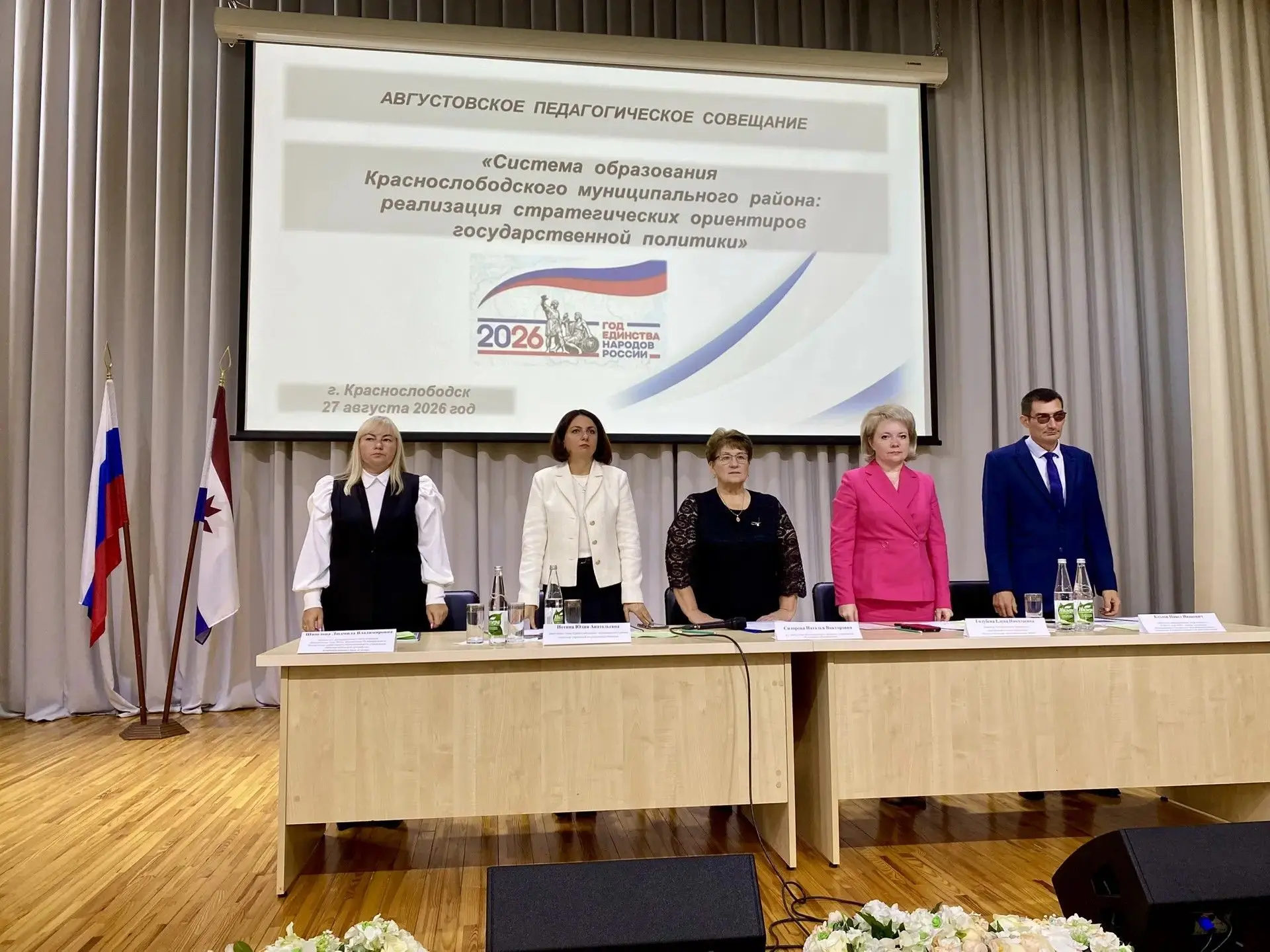 📌27 августа 2026 года в актовом зале МБОУ «ОЦ «Краснослободская СОШ №1» состоялось тра...
