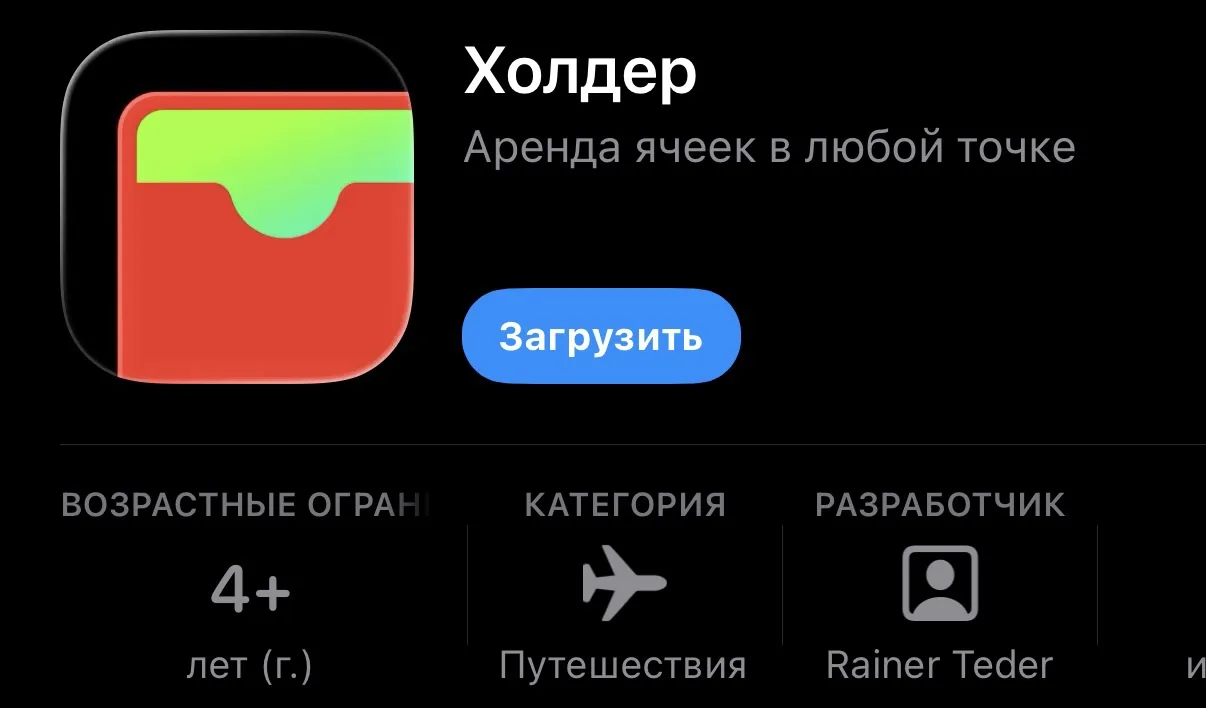 ⚡️ Приложение для бизнеса Альфа-Банка снова появилось в App Store!