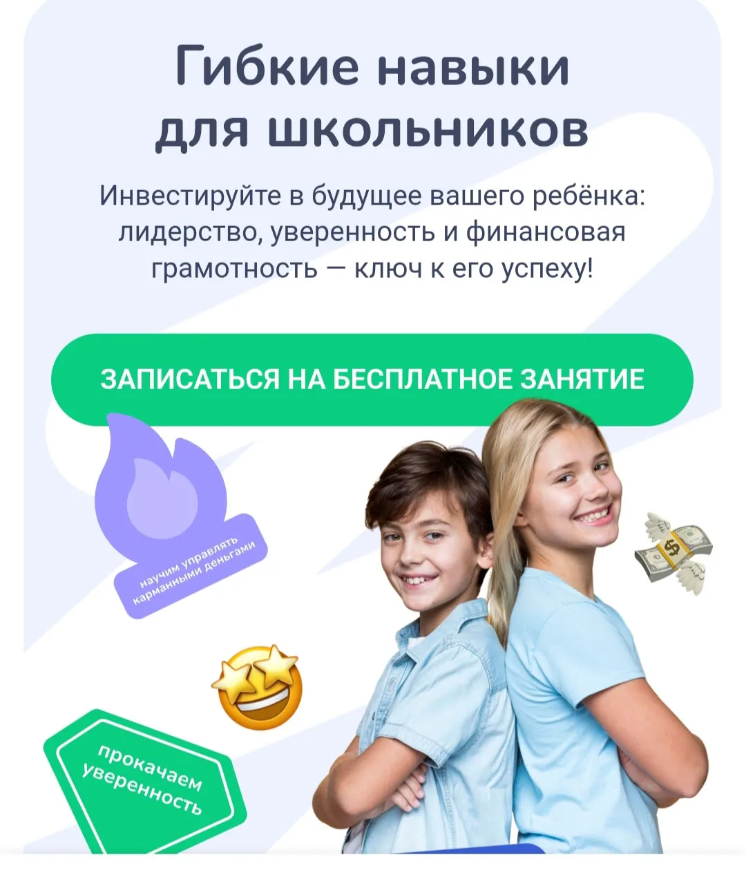 Информационное письмо для 1-11 классов:

Уважаемые родители, всем здравствуйте! 
Информируем школы н