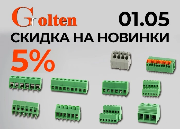 Ningbo Golten Electronics Co., LTD — ведущий китайский производитель клеммных блоков с ...