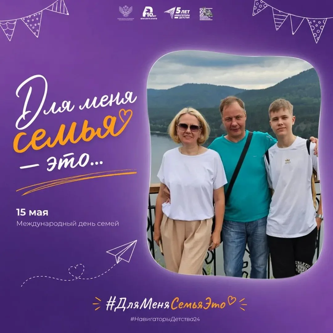 Артем Постовой, 8В. Семья -это когда мои родные рядом!