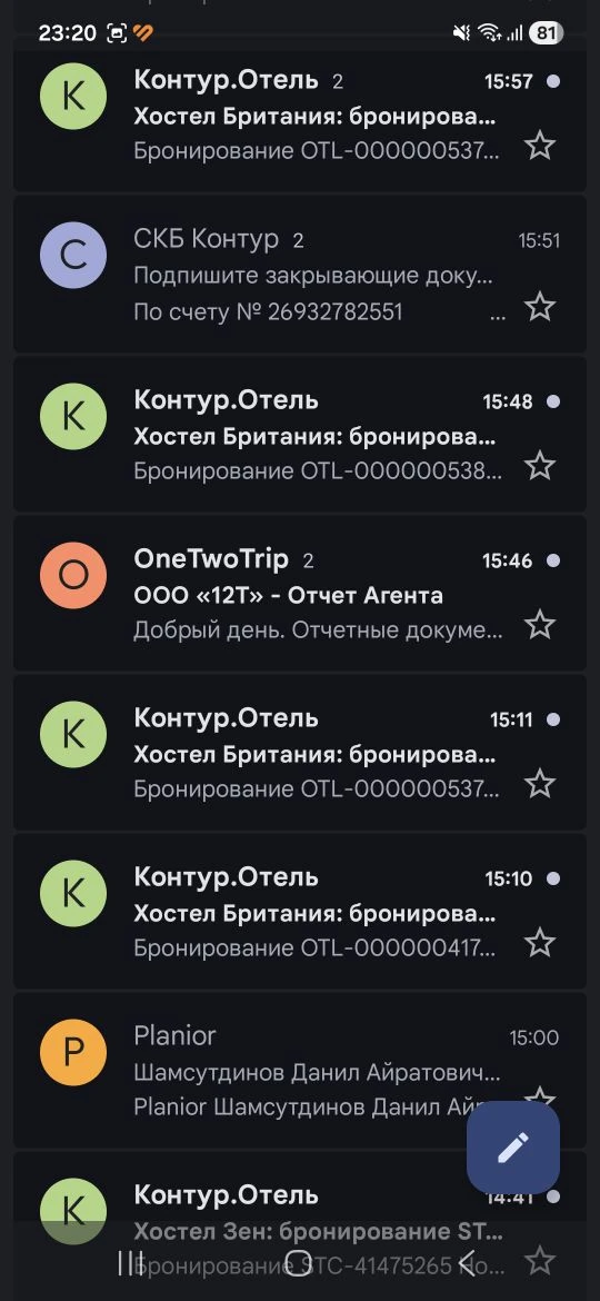 - 1 контроль.

Каждый день я проверял все изменения по броням в хостелах: создание новых и отмены.  