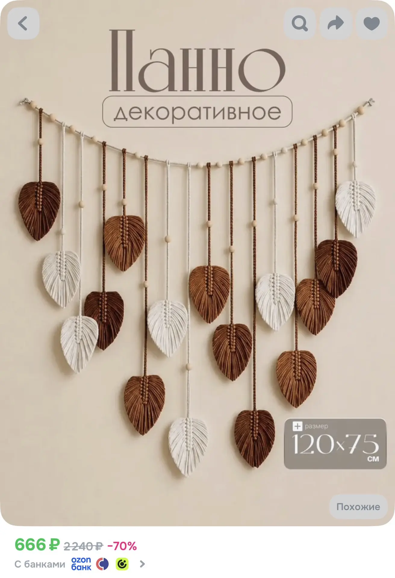 Для осеннего настроения