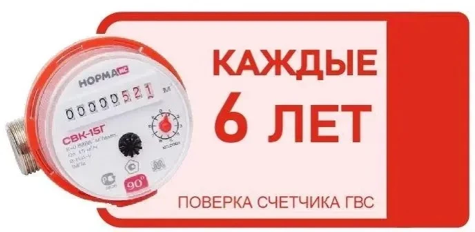 Пропустили срок поверки счётчика? Рассказываем, что делать🚰💦🤝
