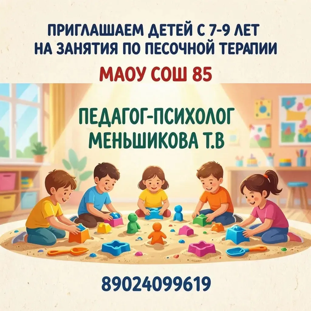 Уважаемые родители!!!