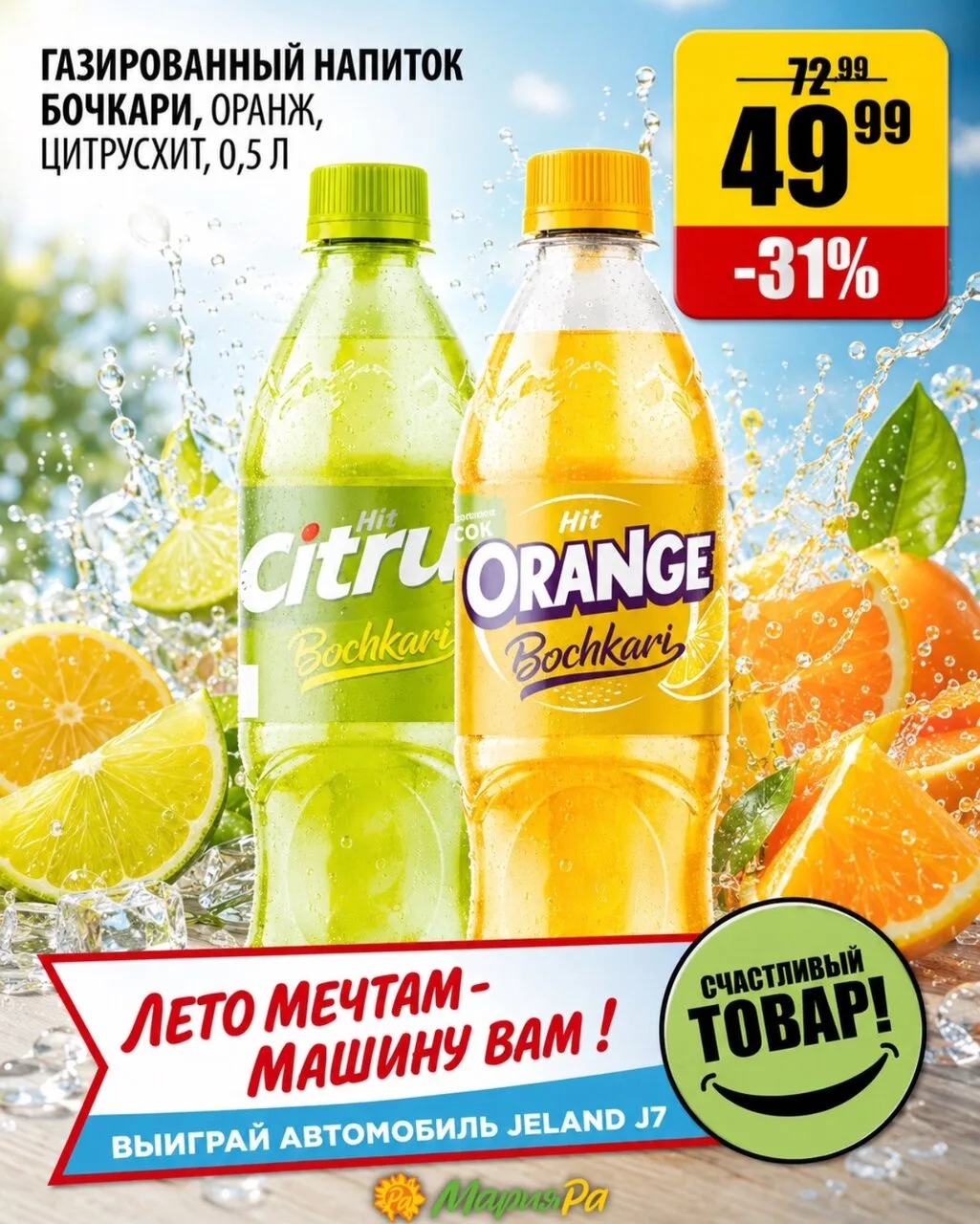 Вот такой вкус у больших летних планов 🍊🍋