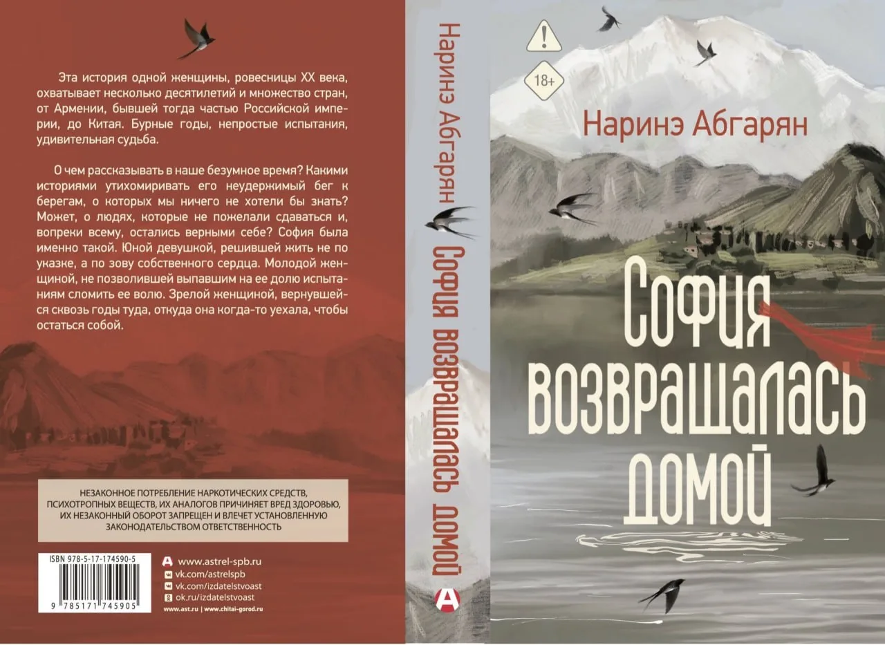 НОВИНКА 

📕 Роман "София возвращалась домой" Наринэ Абгарян.
Дата выхода: июль 2026 г. 

Эта истори